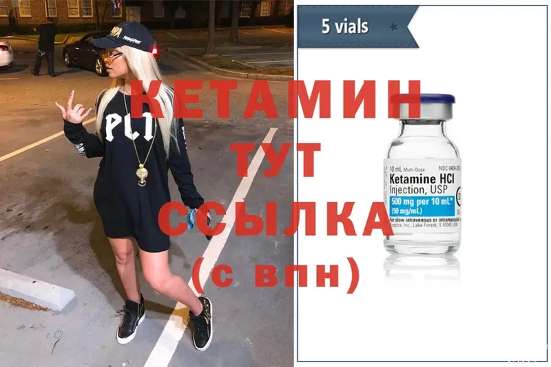 КЕТАМИН VHQ  OMG зеркало  Новосиль 